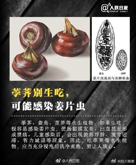 当心寄生虫，这些食物别生吃！
