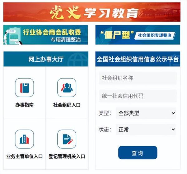 别被骗了！辨别真假社会组织，用这些方法
