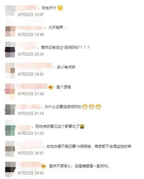 就餐时口含虫子,这男子真够“刑”的 就餐时口含虫子,这男子真够“刑”的