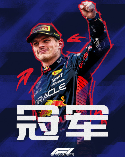 F1匈牙利大奖赛维斯塔潘冠军