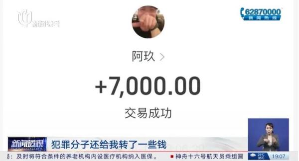 23岁海归称遭遇诈骗随即神秘失踪，被发现时正只身前往泰国……