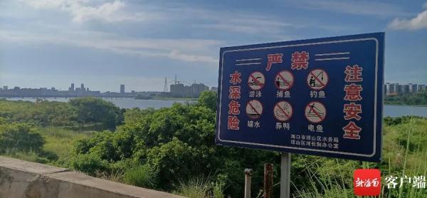 曾发生过事故的海口野外水域仍无防范措施，暑期如何安全玩水？