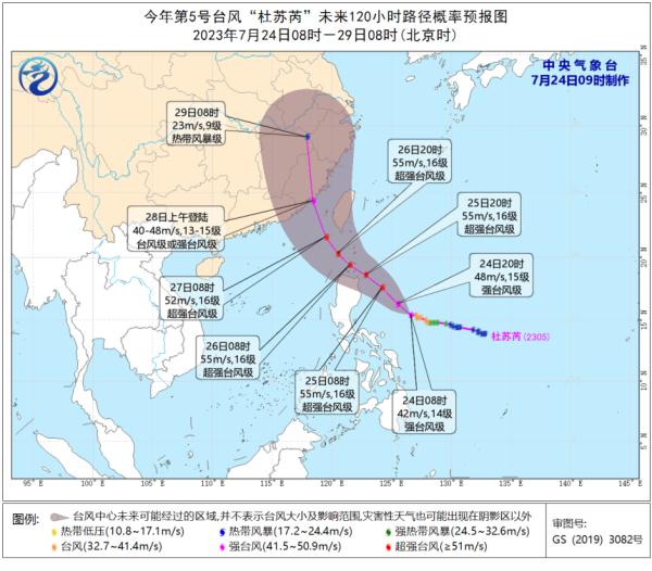 最强17级！台风“杜苏芮”明起影响福州 登陆时间就在……