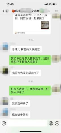 警惕新式诈骗手法！已有多人收到骗子寄来的“小礼物”