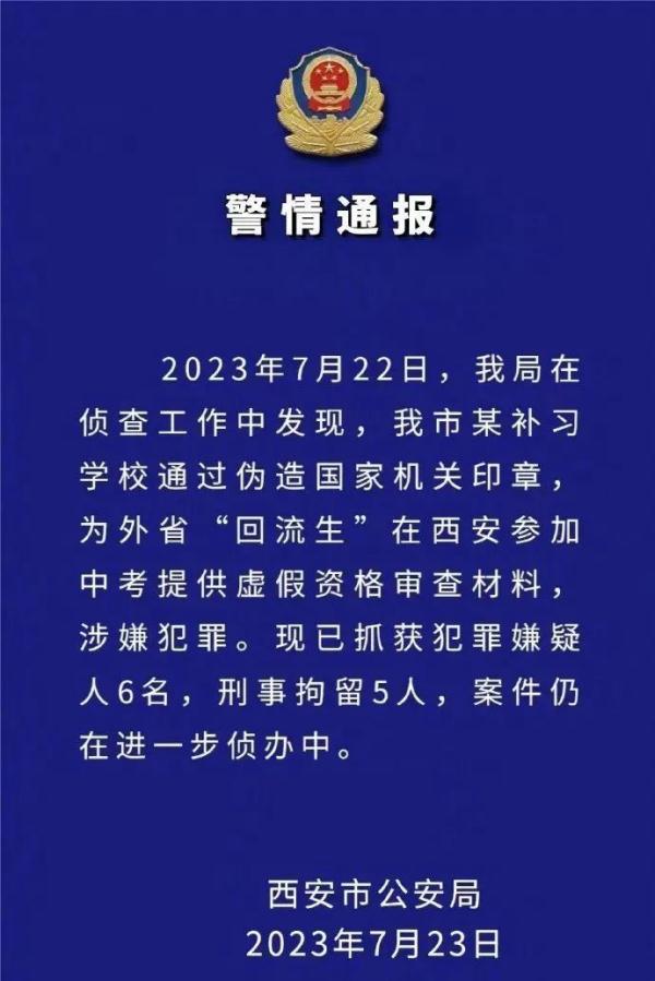 社会影响恶劣，施某某被拘！
