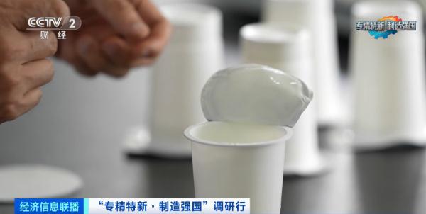 点赞!他们用30年的坚持解决酸奶“舔盖尴尬” 点赞!他们用30年的坚持解决酸奶“舔盖尴尬”