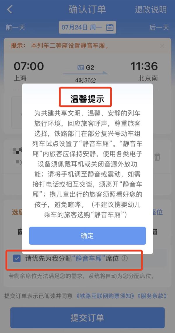 出于好奇坐高铁选了这个，结果跟想的不太一样？