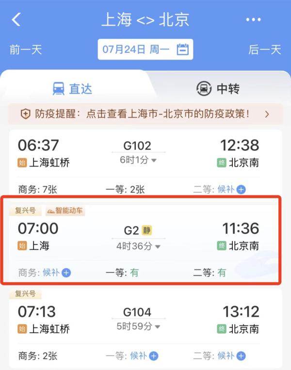 出于好奇坐高铁选了这个，结果跟想的不太一样？