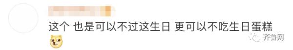 刚吃完“知了猴面包”,“知了猴生日蛋糕”又来了 刚吃完“知了猴面包”,“知了猴生日蛋糕”又来了