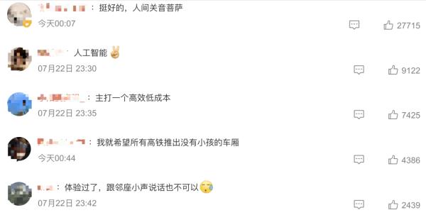 出于好奇坐高铁选了这个，结果跟想的不太一样？