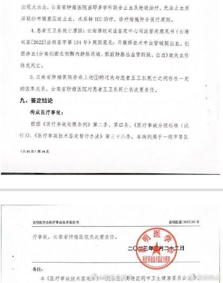 老人直肠癌手术死亡尸检称未得此病