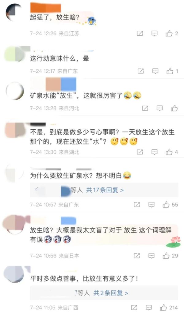 大爷大妈竟然“放生”矿泉水？水库管理方：已报案