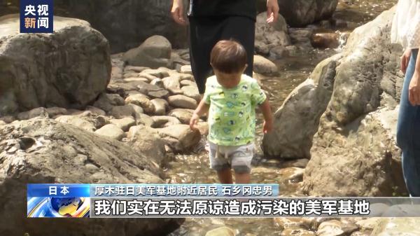 驻日美军基地“放毒”再被曝光 日议员寻求彻查无门