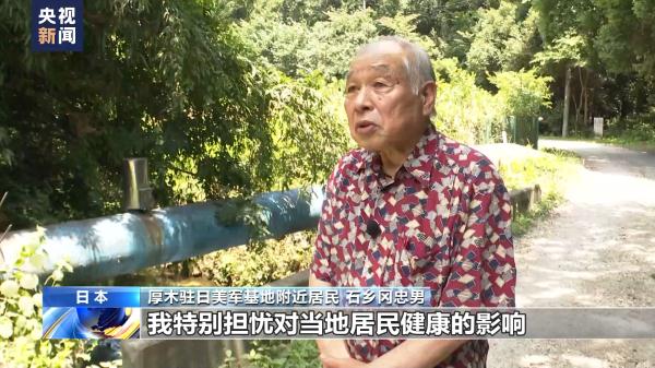 驻日美军基地“放毒”再被曝光 日议员寻求彻查无门