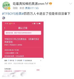 刚刚,秒没!原价2000多,炒到20万!网友怒了 刚刚,秒没!原价2000多,炒到20万!网友怒了