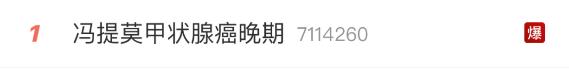 女歌手自曝,罹患癌症晚期! 女歌手自曝,罹患癌症晚期!