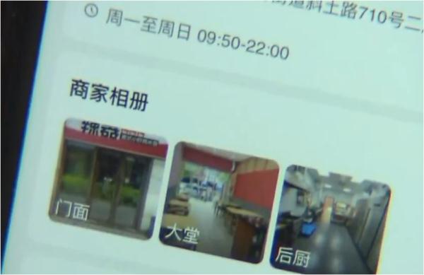 上海月销7000+的外卖店铺照片竟是“照骗” ！“幽灵外卖”背后的行业秘密令人震惊！