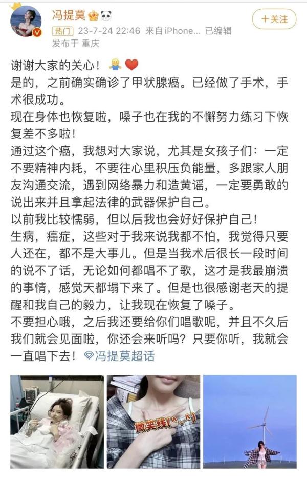 女歌手自曝,罹患癌症晚期! 女歌手自曝,罹患癌症晚期!