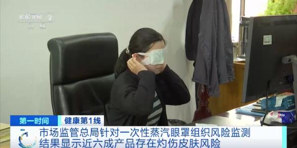 医用眼罩是什么狂卖近20亿元!武汉不少人爱用,医生紧急提醒-上海聚慕医疗器械有限公司