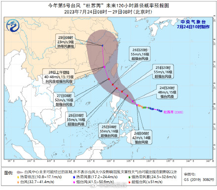 今年第5号台风杜苏芮27-29日对上海将有风雨影响 今年第5号台风杜苏芮27-29日对上海将有风雨影响