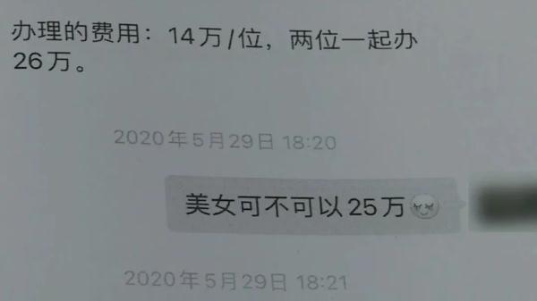 读海外项目拿全日制本科学历？厦门有人被骗25万！