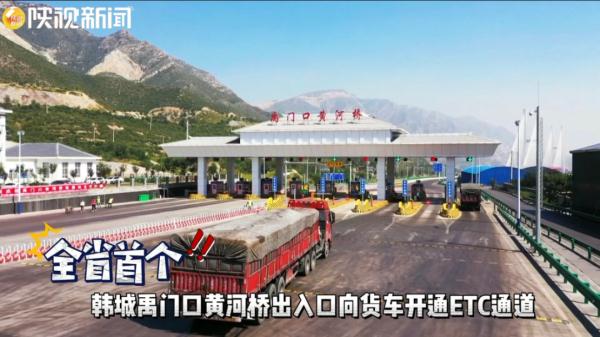 开通！陕西省首个！