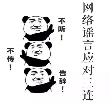 网传亚运期间关闭棋牌室?假的! 网传亚运期间关闭棋牌室?假的!