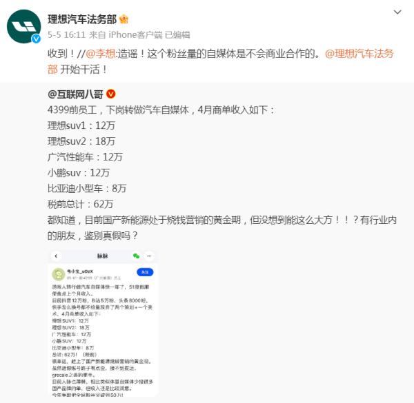 比亚迪起诉，索赔500万元！多家车企跟进→