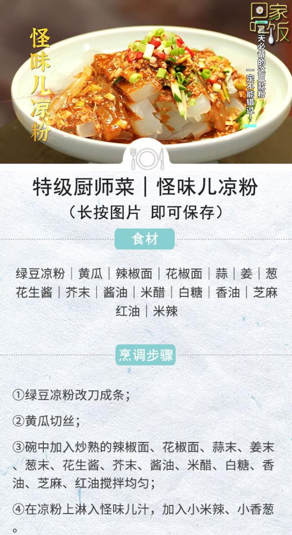 夏天开胃消暑,少不了这3款粉! 夏天开胃消暑,少不了这3款粉!