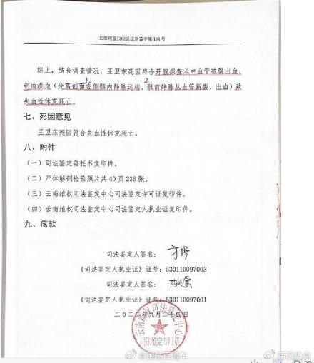 老人直肠癌手术死亡尸检称未得此病