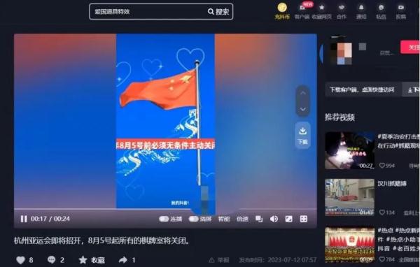 网传亚运期间关闭棋牌室?假的! 网传亚运期间关闭棋牌室?假的!