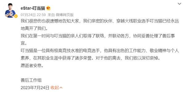 官方证实:他已去世,年仅21岁! 官方证实:他已去世,年仅21岁!