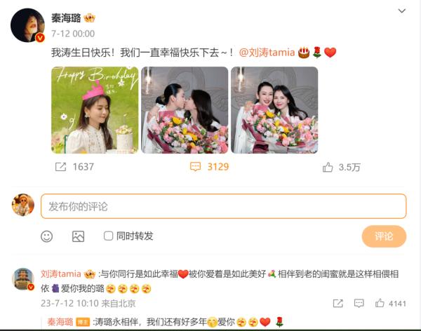 独家对话|刘涛:和秦海璐本色演闺蜜,拥有这份友情是非常大的福气 独家对话|刘涛:和秦海璐本色演闺蜜,拥有这份友情是非常大的福气