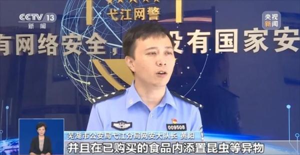 恶意差评搞敲诈，这群“网络水军”被团灭！