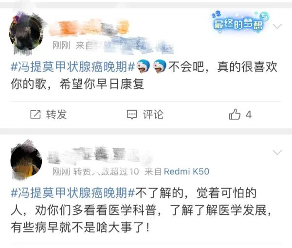 女歌手自曝,罹患癌症晚期! 女歌手自曝,罹患癌症晚期!