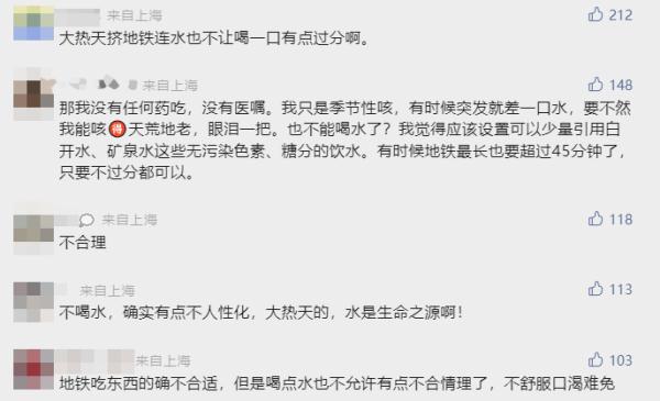 女子在南京地铁车厢喝水被开“罚单”，地铁客服：列车禁止饮食，水是饮的一种