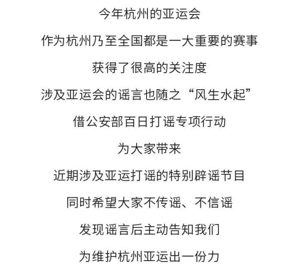 网传亚运期间关闭棋牌室?假的! 网传亚运期间关闭棋牌室?假的!