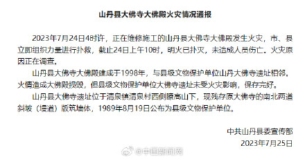 甘肃山丹通报大佛寺火灾