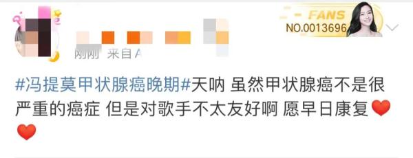 女歌手自曝,罹患癌症晚期! 女歌手自曝,罹患癌症晚期!