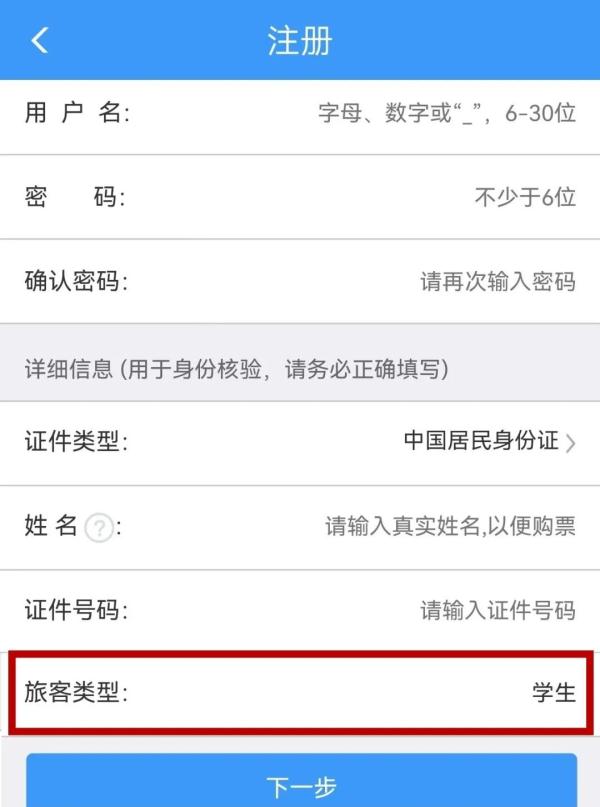5折买火车票，录取通知书也能用！