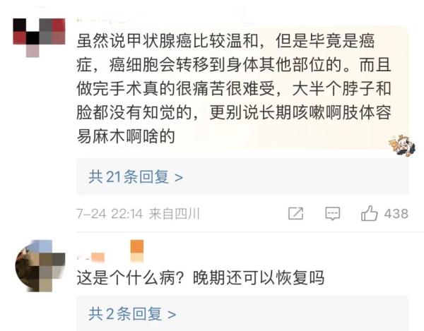她突然宣布罹患癌症，术后多次想轻生……