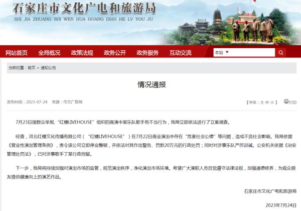 歌手丁某被行拘！