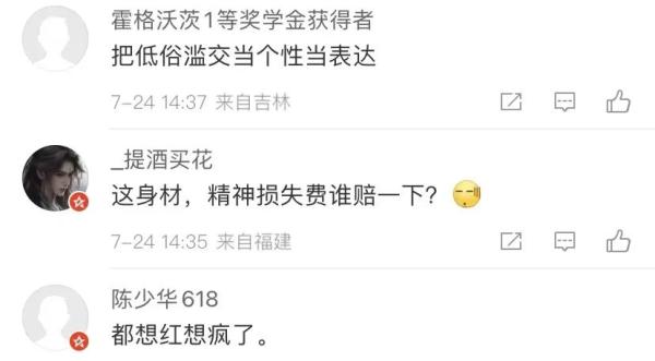 石家庄文旅局通报：乐队歌手当众脱裤被行拘