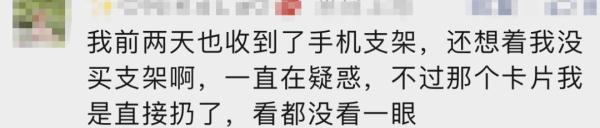 快递送来一张“刮刮乐”,刮开后他们怀疑人生了… 快递送来一张“刮刮乐”,刮开后他们怀疑人生了…