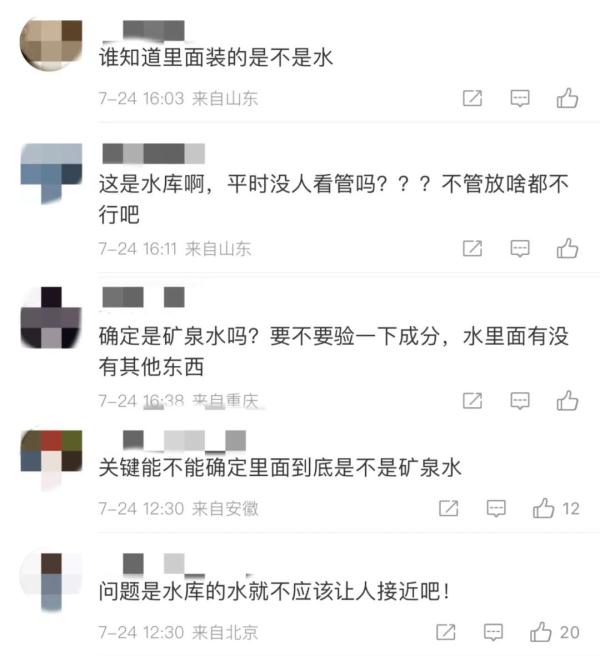 “放生”矿泉水竟为“祈福”？崂山水库管理方已报案