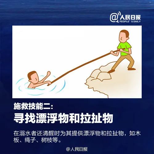 警惕！假期多起溺亡悲剧发生