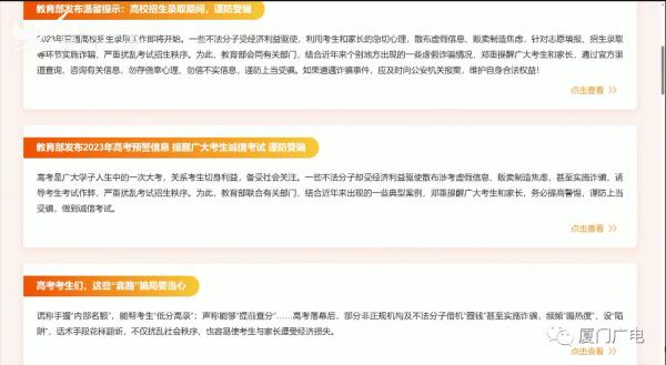 读海外项目拿全日制本科学历？厦门有人被骗25万！