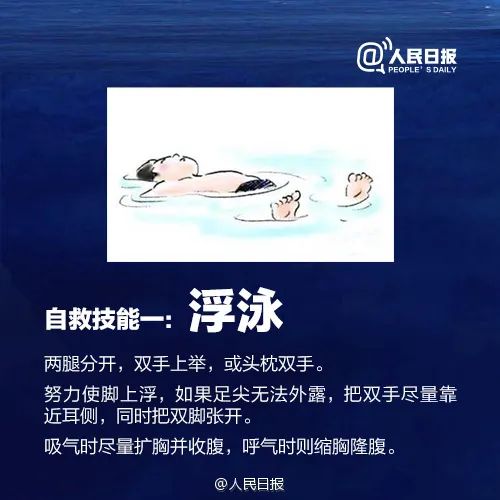 警惕！假期多起溺亡悲剧发生