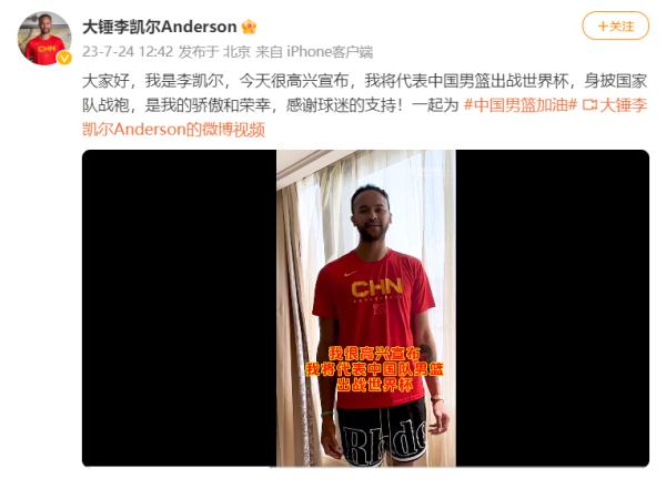 NBA名将入籍中国！将代表中国男篮出战世界杯