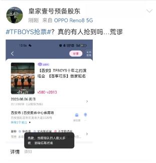 刚刚,秒没!原价2000多,炒到20万!网友怒了 刚刚,秒没!原价2000多,炒到20万!网友怒了